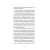 Книга Щоденники вбивцебота 2. Штучний стан - Марта Веллс Жорж (9786178023744) изображение 9