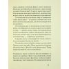 Книга Друг - Сіґрід Нуньєс Ще одну сторінку (9786175225400) изображение 10