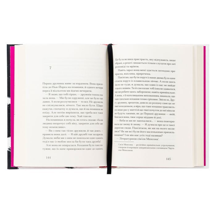 Книга Друг - Сіґрід Нуньєс Ще одну сторінку (9786175225400) изображение 3