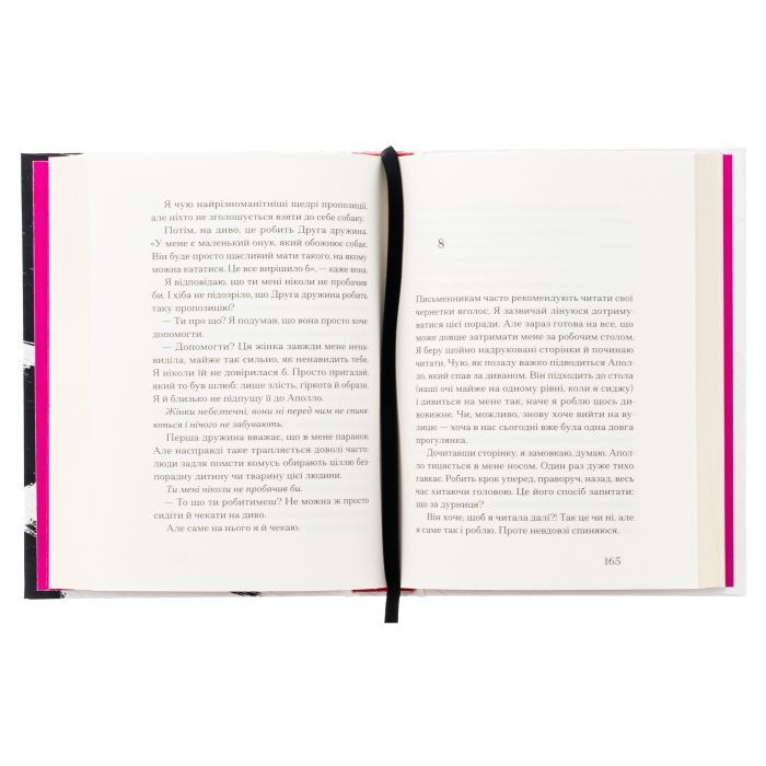 Книга Друг - Сіґрід Нуньєс Ще одну сторінку (9786175225400) изображение 4