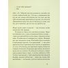 Книга Друг - Сіґрід Нуньєс Ще одну сторінку (9786175225400) изображение 8