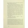 Книга Друг - Сіґрід Нуньєс Ще одну сторінку (9786175225400) изображение 9