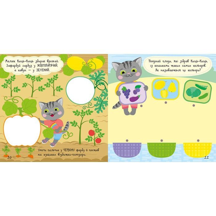 Книга Малюк Киць-Киць. Кольори - Альона Пуляєва Ранок (9789667616045) зображення 3