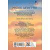 Книга Міські шпигуни. Золота брама. Книга 2 - Джеймс Понті Ранок (9786170988768) зображення 2