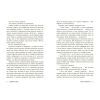 Книга Міські шпигуни. Золота брама. Книга 2 - Джеймс Понті Ранок (9786170988768) зображення 3