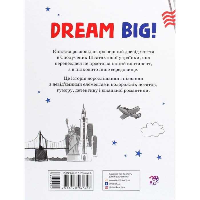 Книга Моя Америка. Історія однієї мрії - Анна Шарк Ранок (9786170967626) зображення 2