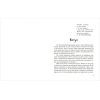 Книга Моя Америка. Історія однієї мрії - Анна Шарк Ранок (9786170967626) зображення 2
