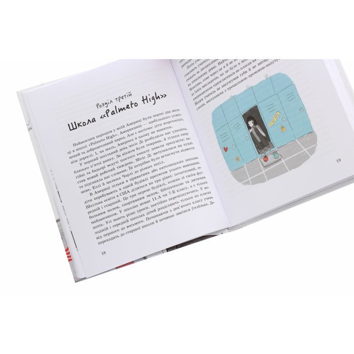 Книга Моя Америка. Історія однієї мрії - Анна Шарк Ранок (9786170967626) зображення 5