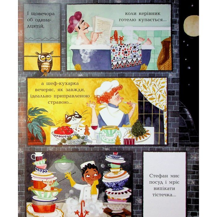 Книга Неймовірний готель. Книжка-картинка - Кейт Девіс Ранок (9786170996008) зображення 10