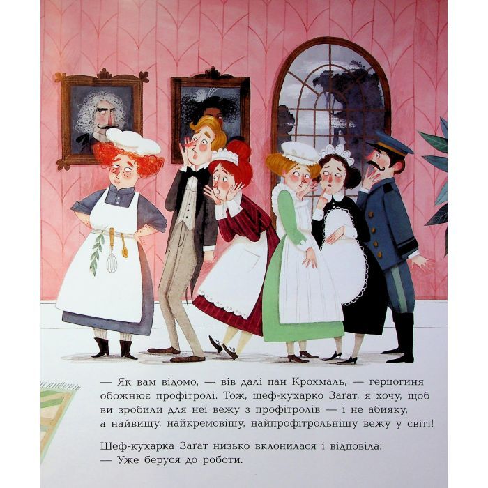 Книга Неймовірний готель. Книжка-картинка - Кейт Девіс Ранок (9786170996008) зображення 12