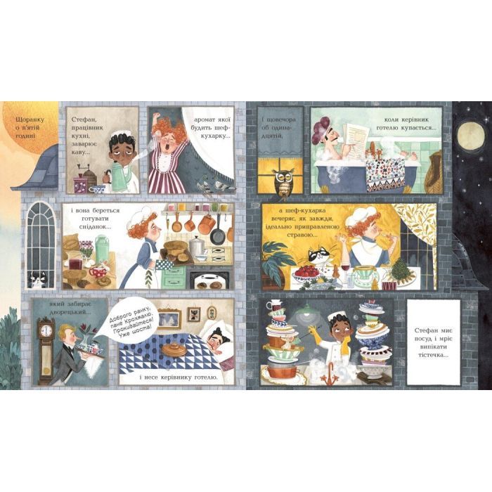 Книга Неймовірний готель. Книжка-картинка - Кейт Девіс Ранок (9786170996008) зображення 5