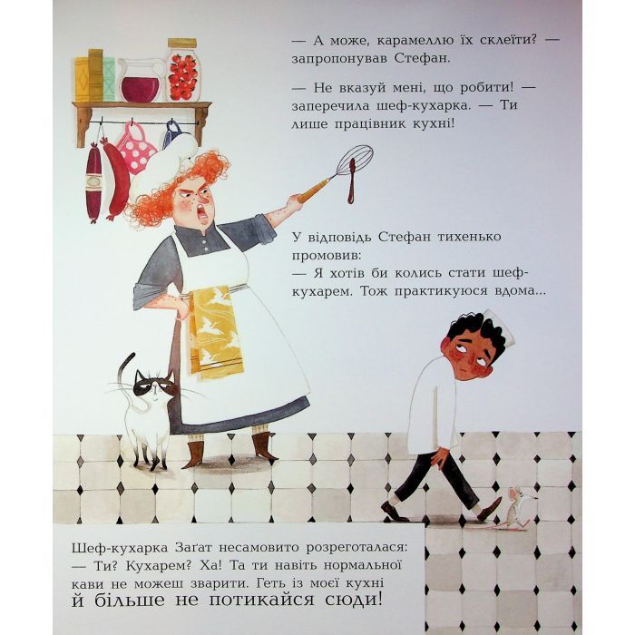 Книга Неймовірний готель. Книжка-картинка - Кейт Девіс Ранок (9786170996008) зображення 8