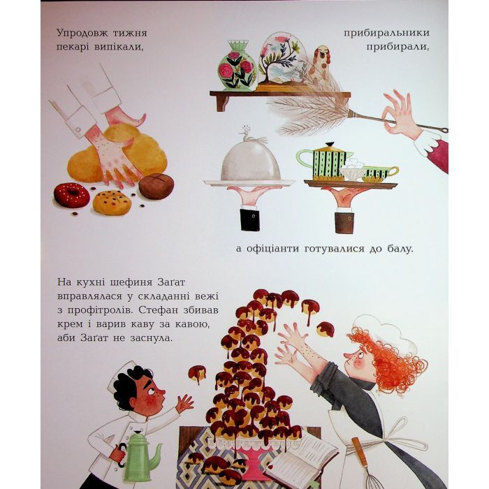 Книга Неймовірний готель. Книжка-картинка - Кейт Девіс Ранок (9786170996008) зображення 9