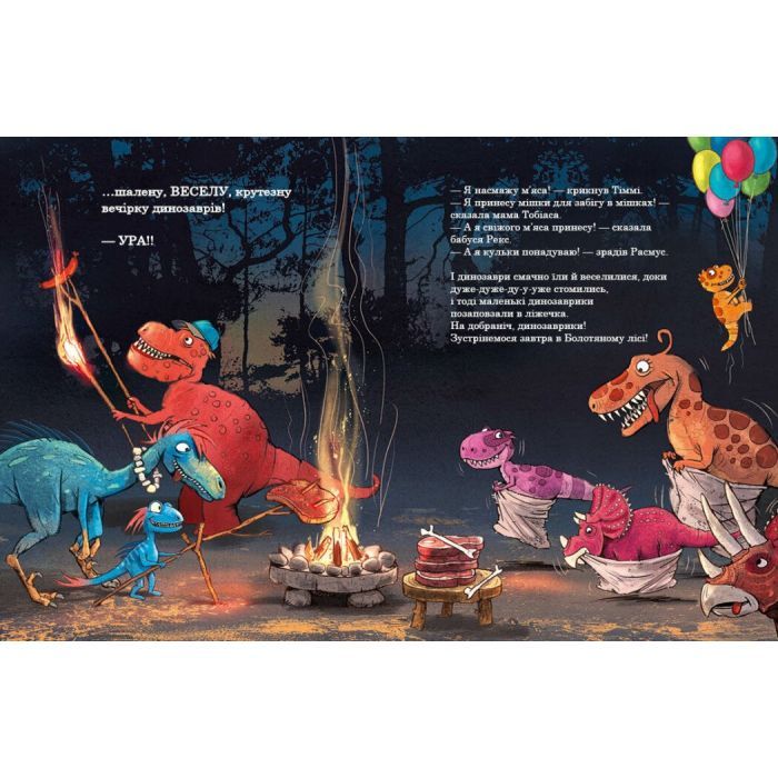 Книга Подорож. Друзяки-динозаврики - Ларс Мелє Ранок (9786170977526) изображение 2