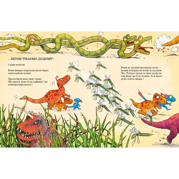 Книга Подорож. Друзяки-динозаврики - Ларс Мелє Ранок (9786170977526) изображение 4