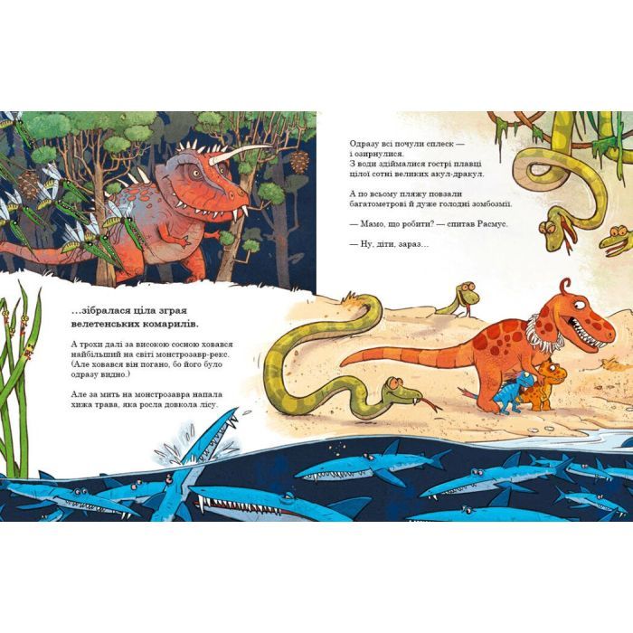 Книга Подорож. Друзяки-динозаврики - Ларс Мелє Ранок (9786170977526) изображение 5