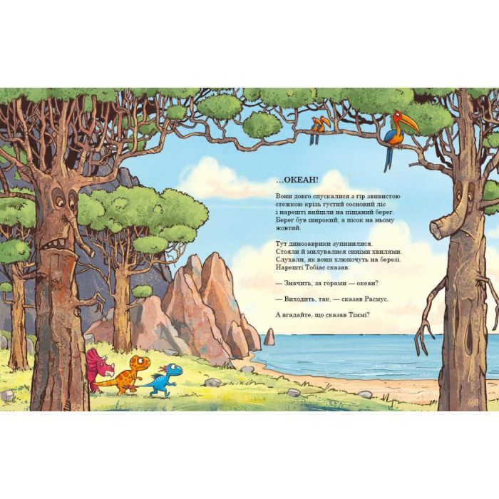 Книга Подорож. Друзяки-динозаврики - Ларс Мелє Ранок (9786170977526) изображение 8