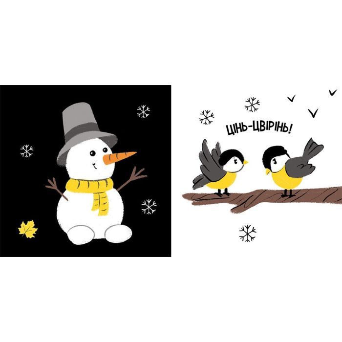 Книга Прогулянка. Моя контрастна книжка - Надія Мірошниченко Ранок (9789667511838) изображение 2