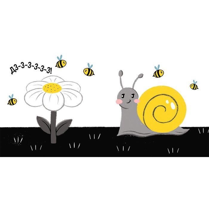 Книга Прогулянка. Моя контрастна книжка - Надія Мірошниченко Ранок (9789667511838) изображение 4