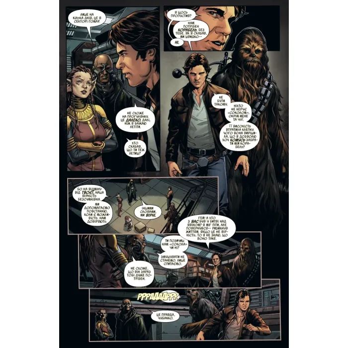 Комикс Зоряні Війни: Ган Соло - Марджорі Лью Varvar Publishing (9786170999108) изображение 2