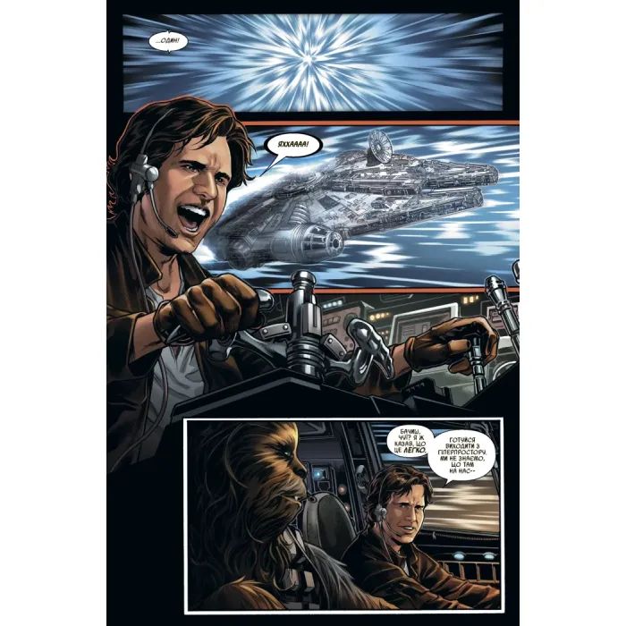 Комикс Зоряні Війни: Ган Соло - Марджорі Лью Varvar Publishing (9786170999108) изображение 4