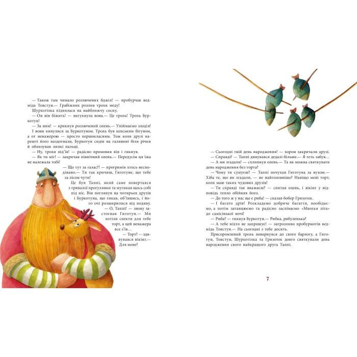 Книга Таппі та святковий торт - Марцин Мортка Ранок (9786170981820) зображення 4