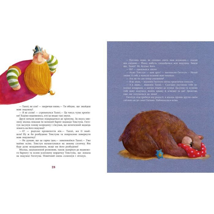 Книга Таппі та святковий торт - Марцин Мортка Ранок (9786170981820) зображення 5