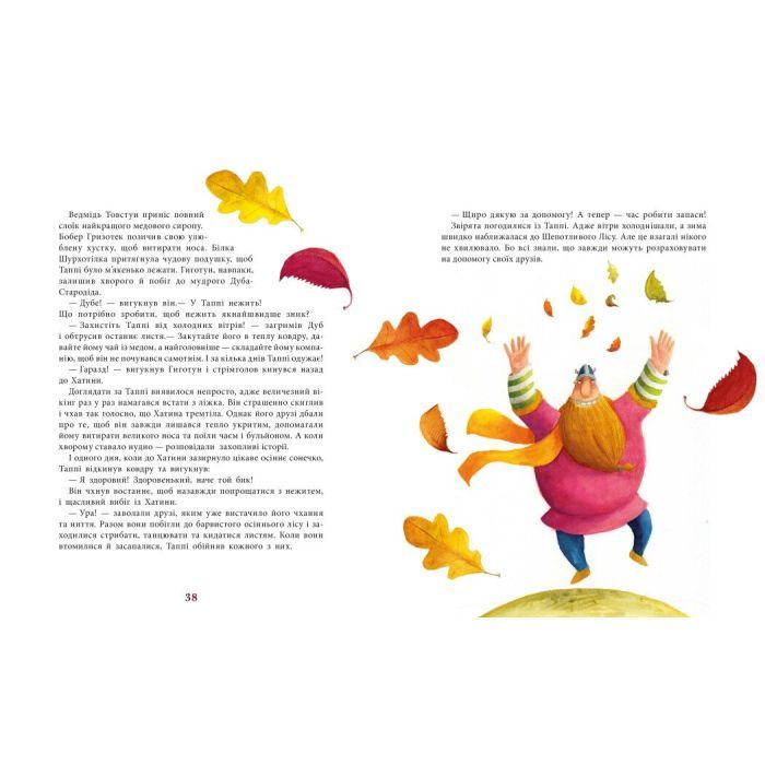 Книга Таппі та святковий торт - Марцин Мортка Ранок (9786170981820) зображення 6