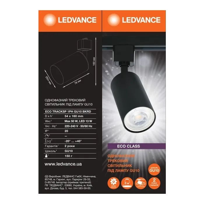 Светильник LEDVANCE ECO TRACK SP 1 PH GU10 BKRD (4099854269608) изображение 4