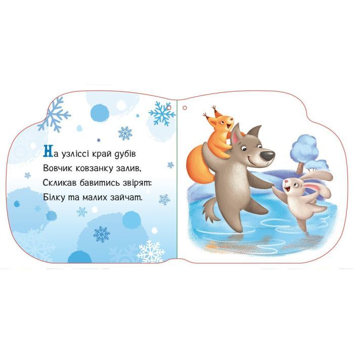 Книга Улюблені рукавички. Новорічні мотузочки - Геннадій Меламед, Альона Пуляєва Ранок (9789667510688) изображение 3