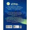 Книга Хто такі котулаки - Галина Ткачук Ранок (9786170974983) изображение 2