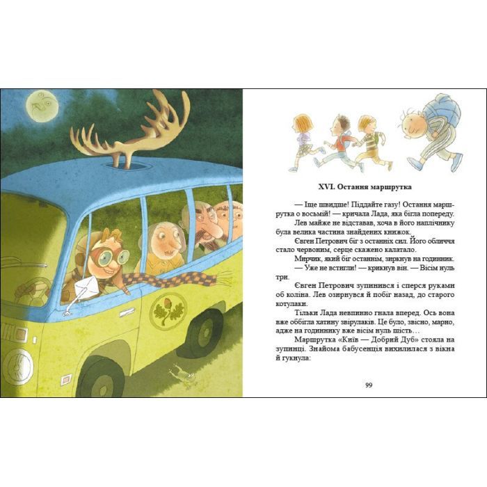 Книга Хто такі котулаки - Галина Ткачук Ранок (9786170974983) изображение 4