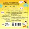 Книга Що чути... У місті - К. Процун, О. Романова Ранок (9786170980441) зображення 2