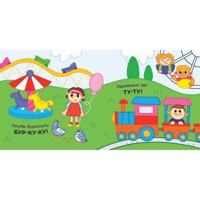 Книга Що чути... У місті - К. Процун, О. Романова Ранок (9786170980441) зображення 3