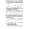Хрестоматия Читаємо в класі та вдома. 4 клас. Для позакласного читання Ранок (9786170938138) изображение 7