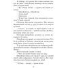 Хрестоматия Читаємо в класі та вдома. 4 клас. Для позакласного читання Ранок (9786170938138) изображение 8