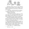 Хрестоматия Читаємо в класі та вдома. 4 клас. Для позакласного читання Ранок (9786170938138) изображение 9