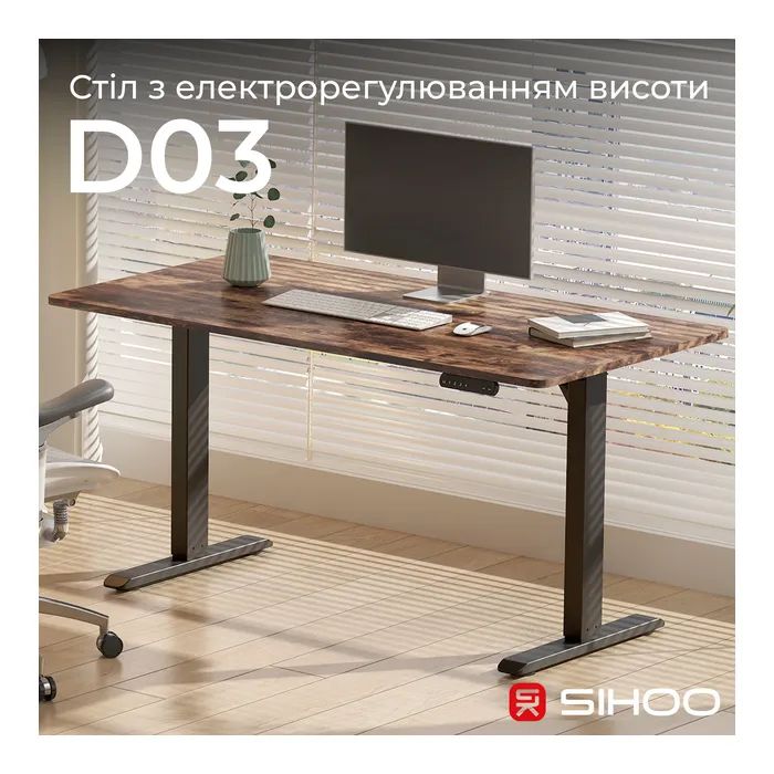 Комп'ютерний стіл Sihoo D03 Walnut/Black (D03-104/D03-108) зображення 3