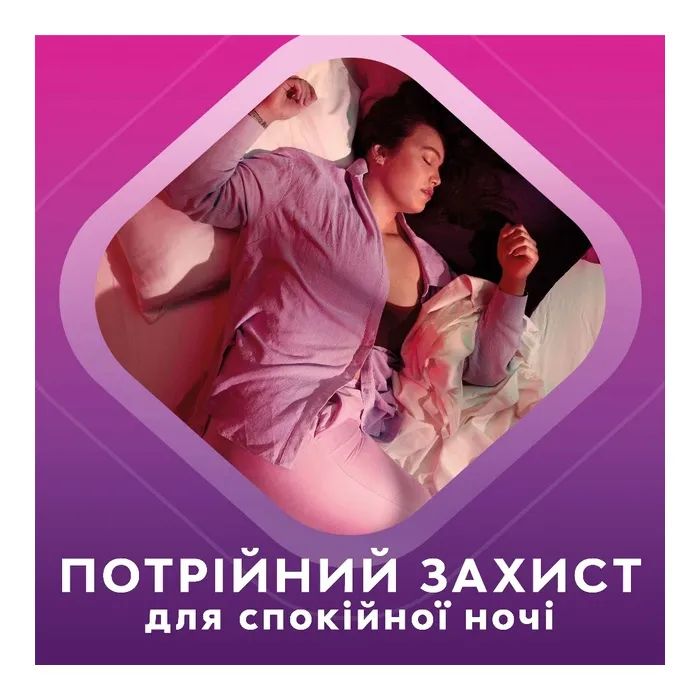 Гигиенические прокладки Libresse Maxi Goodnight 7 шт. (7322540823356) изображение 3