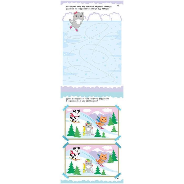 Книга Котики і друзі - Н.В. Мусієнко Ранок (9786178771140) зображення 4