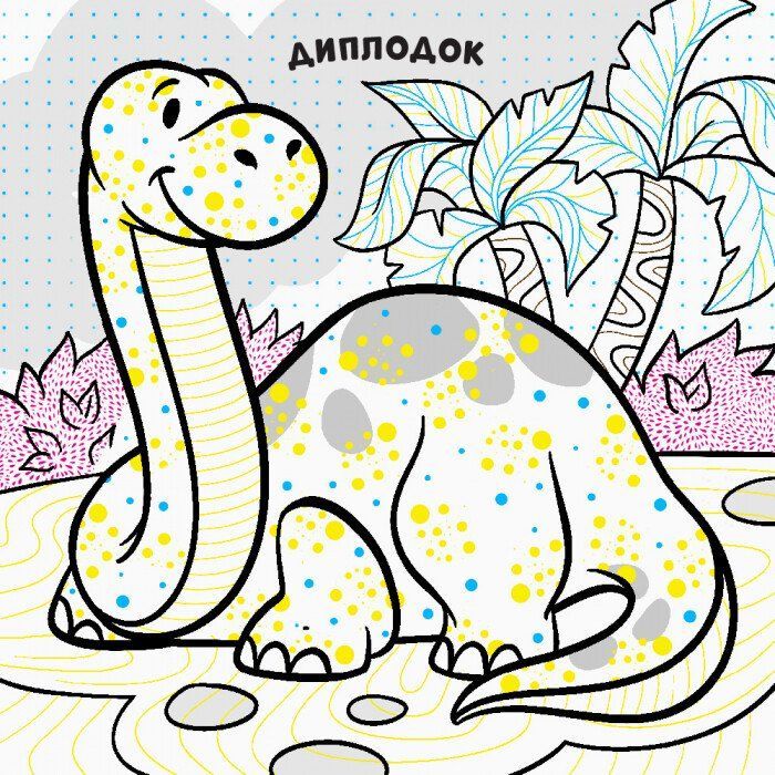 Книга Нові водяні розмальовки. Динозаври Ранок (9789667502157) зображення 2