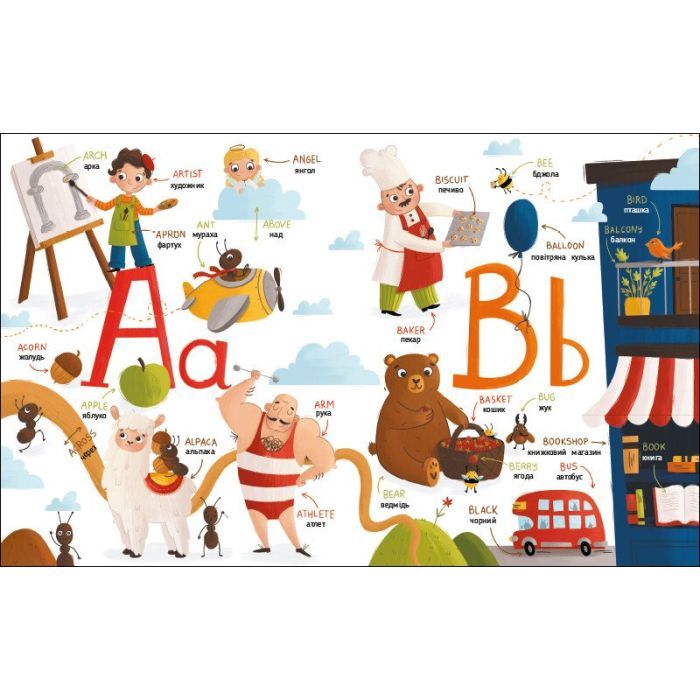 Книга My Funny ABC Book - Н. Коваль Активний розвиток талантів (9786170975966) изображение 3