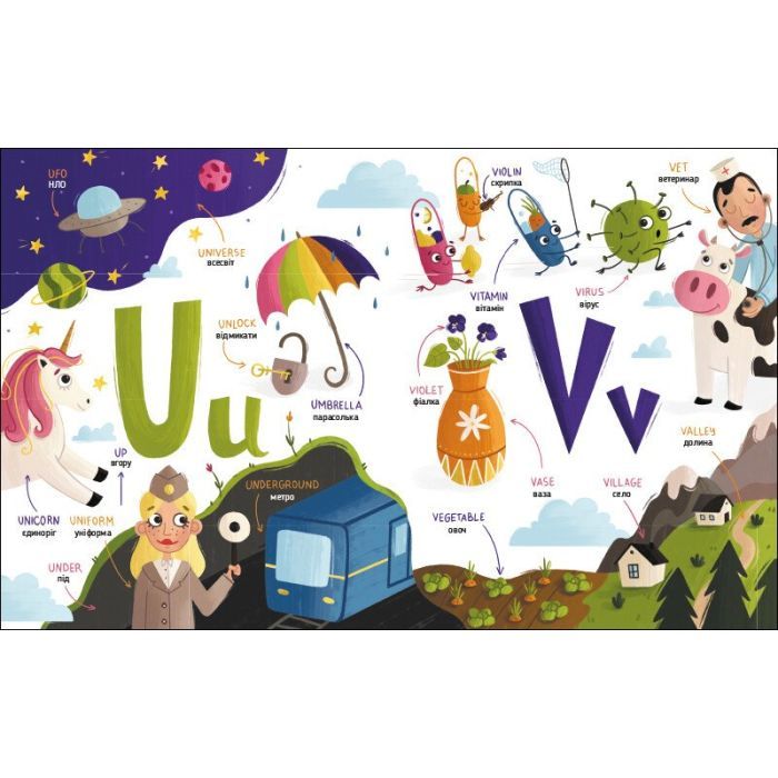 Книга My Funny ABC Book - Н. Коваль Активний розвиток талантів (9786170975966) изображение 5
