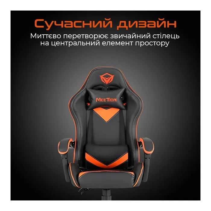 Кресло игровое Meetion CHR04 Black/Orange (MT-CHR04-A) изображение 3