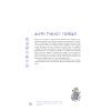 Книга Японські легенди - Loputyn BookChef (9786175485217) зображення 8