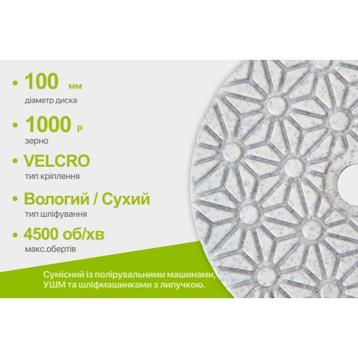 Круг зачистной Alloid Pro, алмазный, шлифовальный, на липучке, STAR, 100мм, зерно 100 (DD-63370) изображение 6