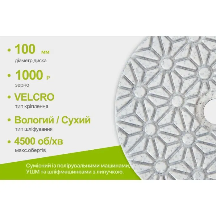 Круг зачистной Alloid Pro, алмазный, шлифовальный, на липучке, STAR, 100мм, зерно 1000 (DD-63375) изображение 6