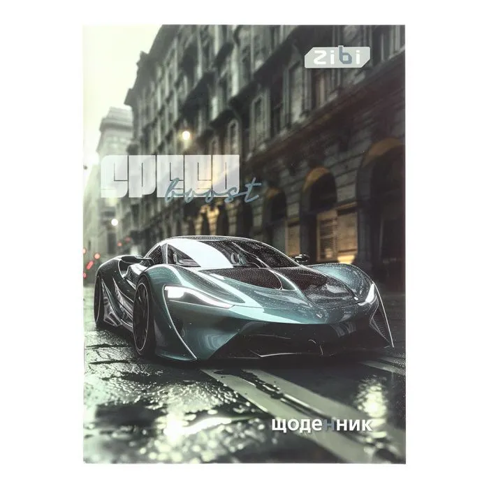 Щоденник шкільний ZiBi CAR А5, 40аркушів, м'яка обкладинка, скоба (ZB.13103)