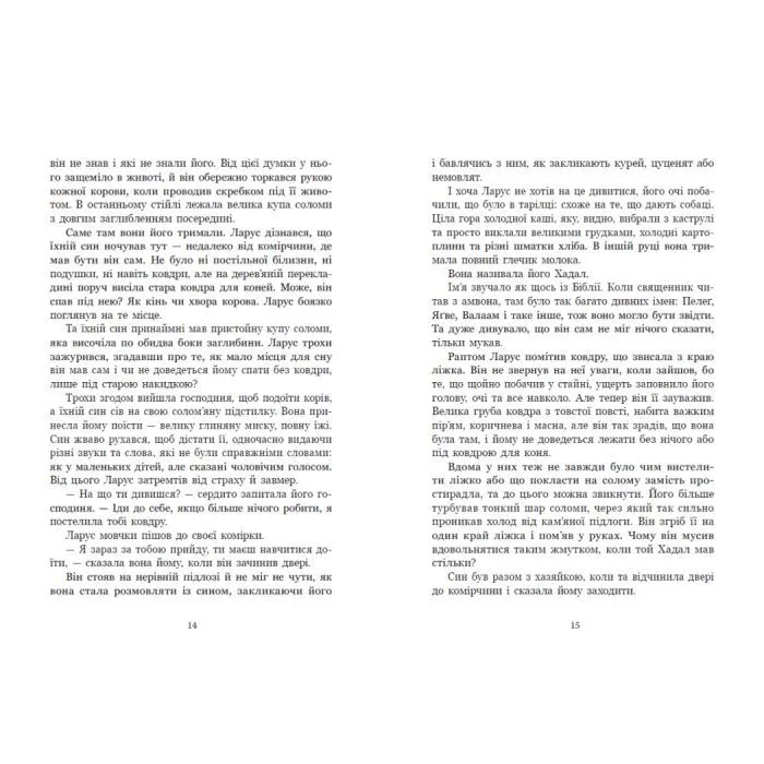 Книга Тінке і Ларус - Сесіль Бедкер Ранок (9786178775506) изображение 10
