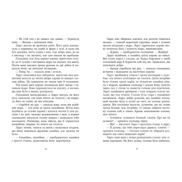 Книга Тінке і Ларус - Сесіль Бедкер Ранок (9786178775506) изображение 11